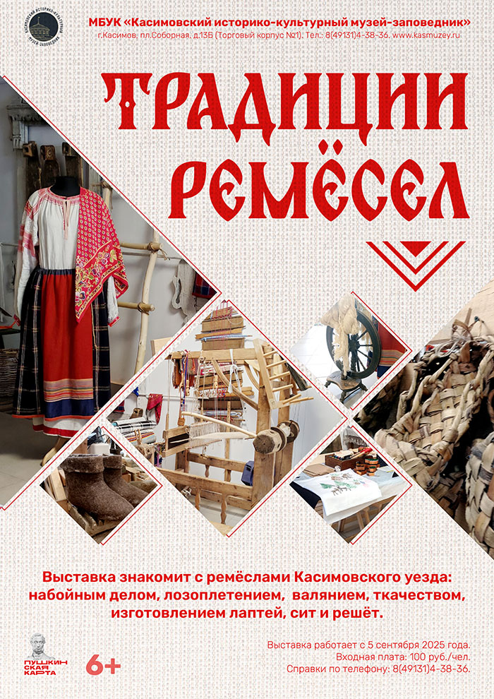 Выставка «Касимов глазами путешественников» Выставка «Касимов глазами путешественников»
